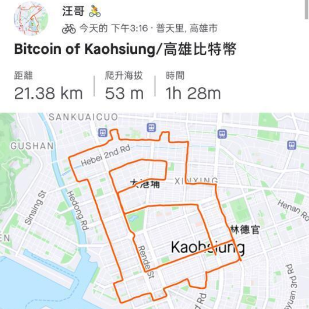Kaohsiung Bitcoin Ride Strava ₿ 🚴️ 🇹🇼